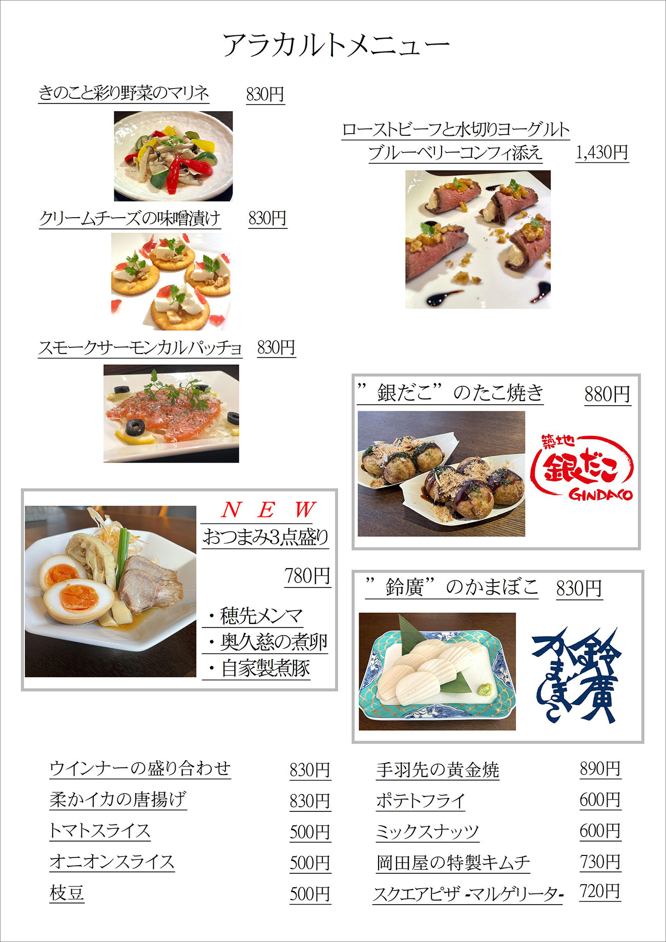 サイドメニュー