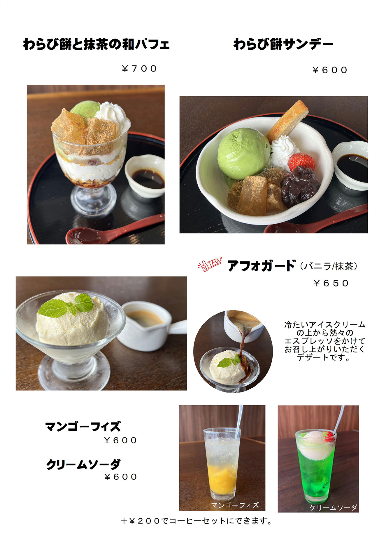 TeaTimeメニュー