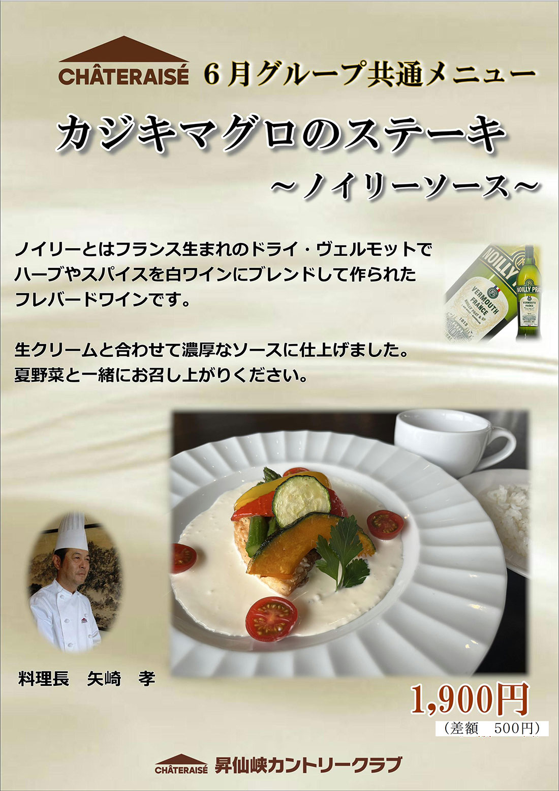 共通メニュー