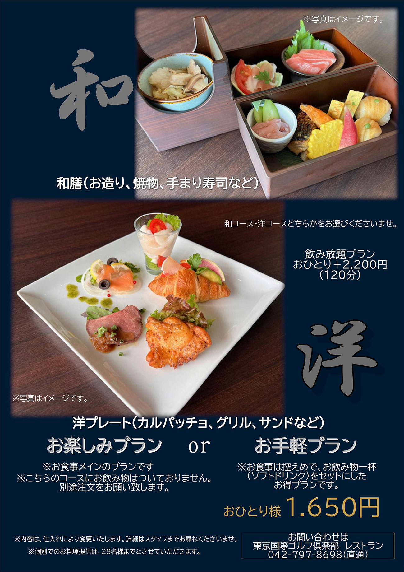 パーティープラン