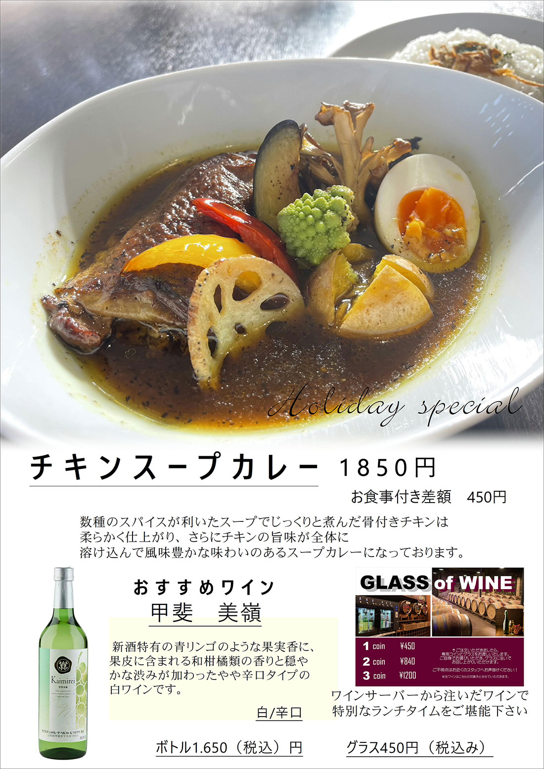 日・祝日限定メニュー