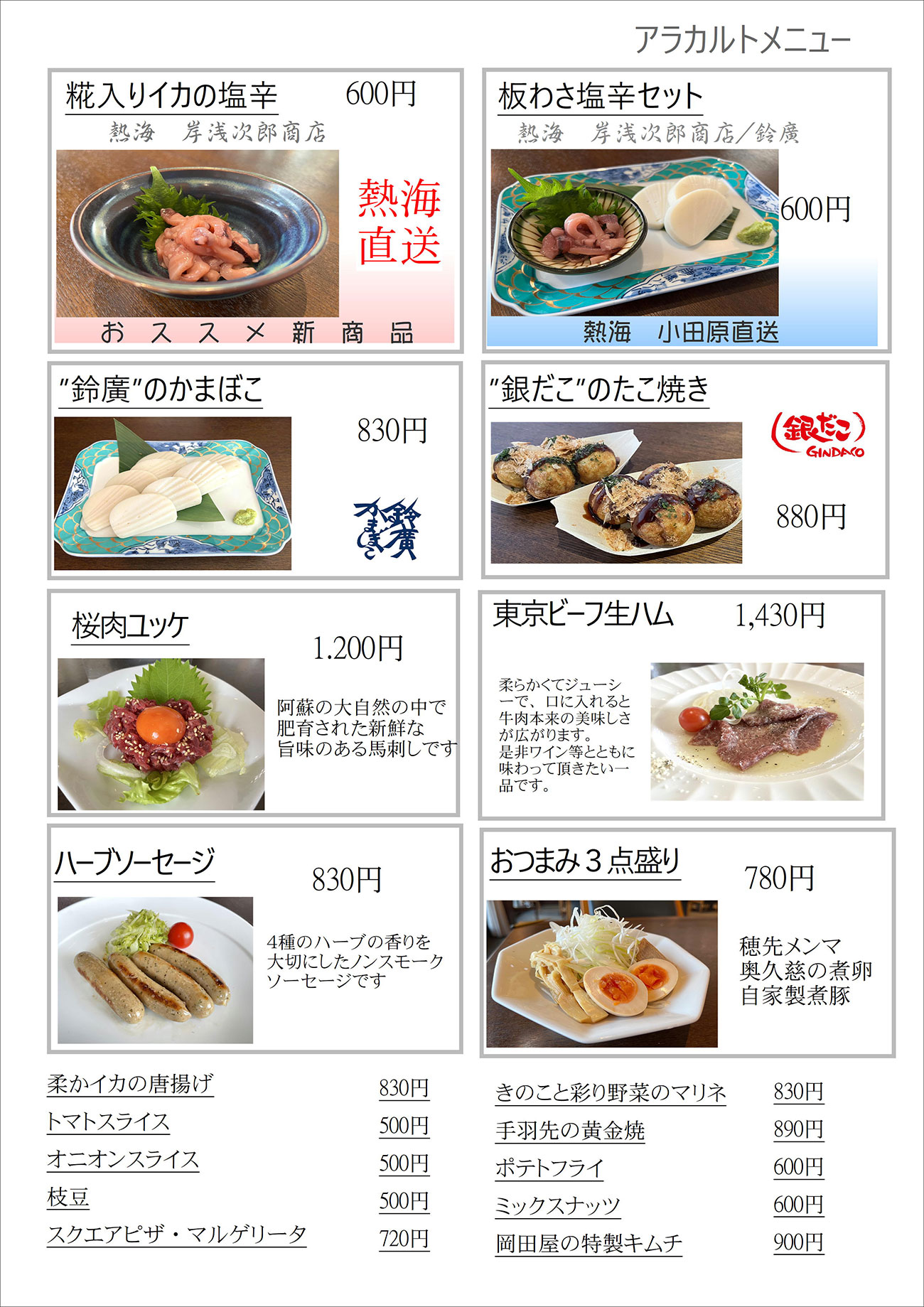 サイドメニュー