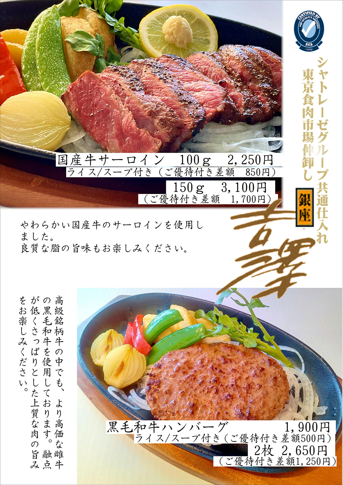 シャトレーゼ共通仕入れメニュー