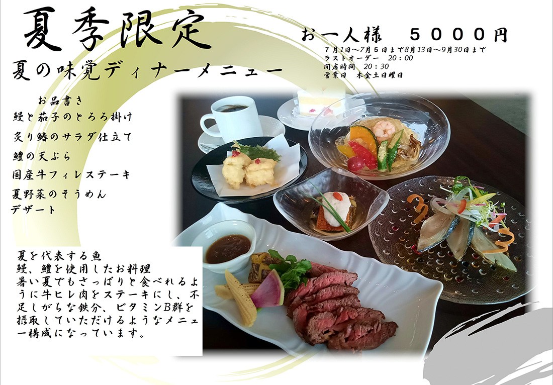 限定メニュー