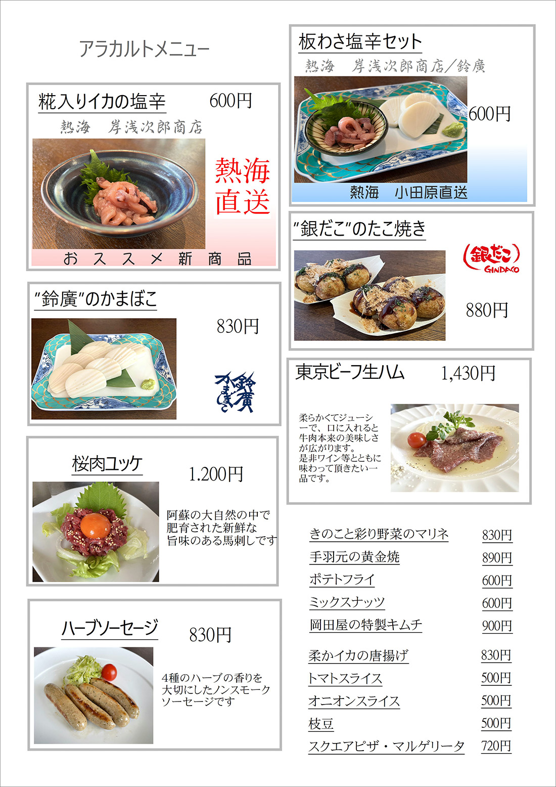 サイドメニュー