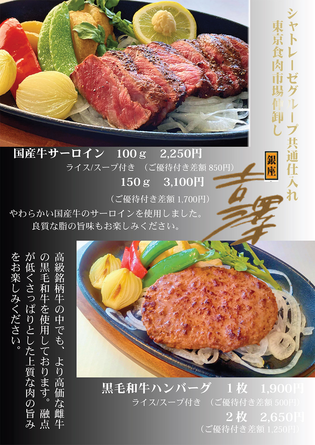 シャトレーゼ共通仕入れメニュー