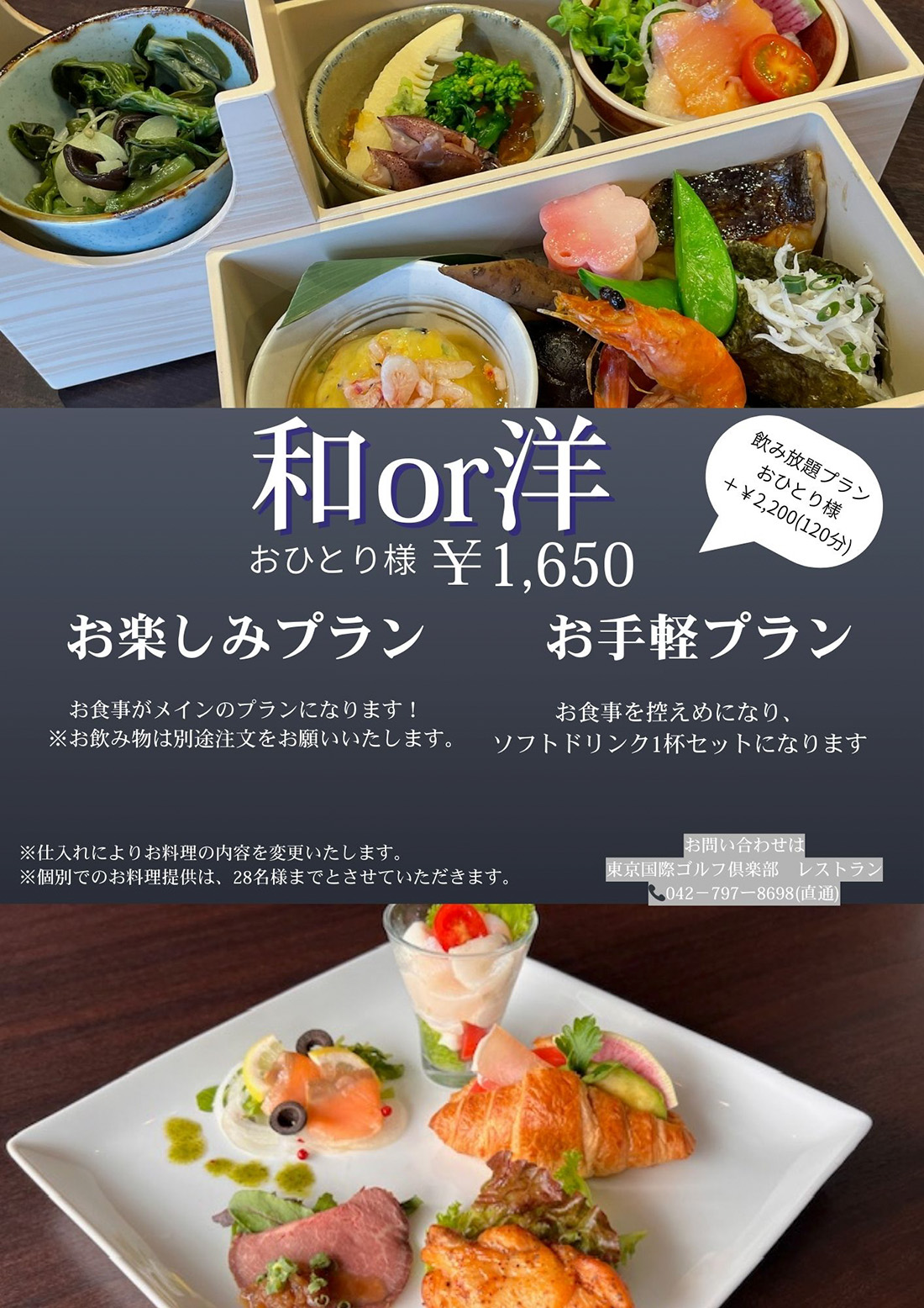 パーティープラン