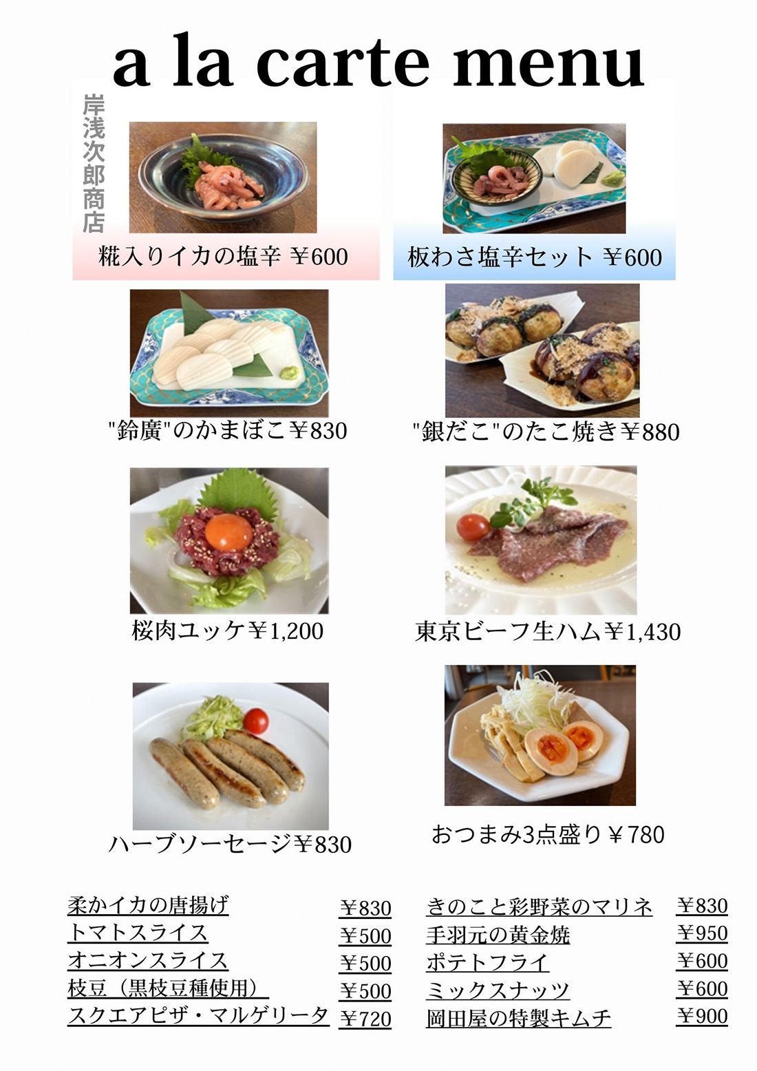 サイドメニュー